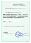 Сертификат СМК Приложение