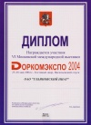 Diploma of participant VI Moscow International Exhibition «Dorkomexpo»